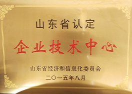 _0009_4、山東省企業(yè)技術(shù)中心
